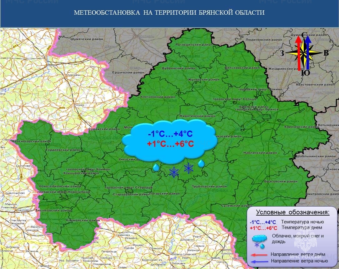 Прогноз на 18.02.2022 - Оперативная информация - Главное управление МЧС  России по Брянской области