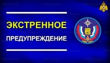 Экстренное предупреждение о прогнозируемом опасном метеорологическом явлении в период на 12.05.2022!