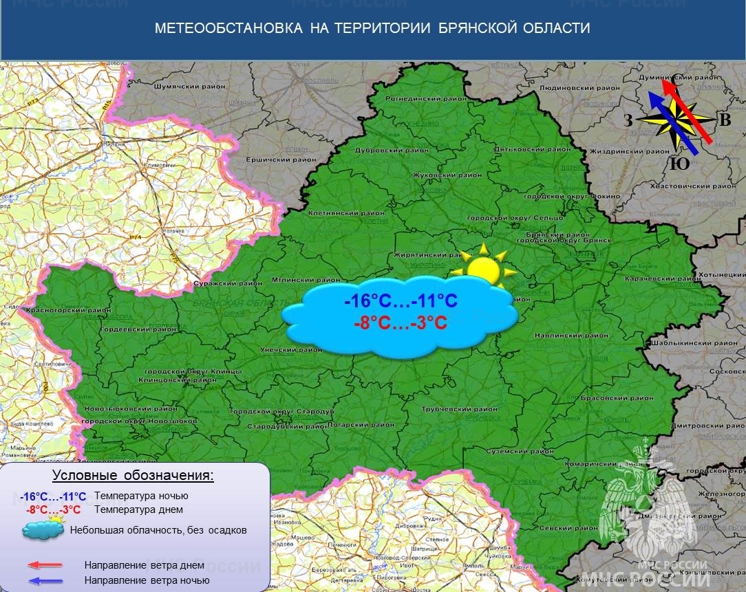 Оперативный ежедневный прогноз на 06.12.2022 - Оперативная информация -  Главное управление МЧС России по Брянской области