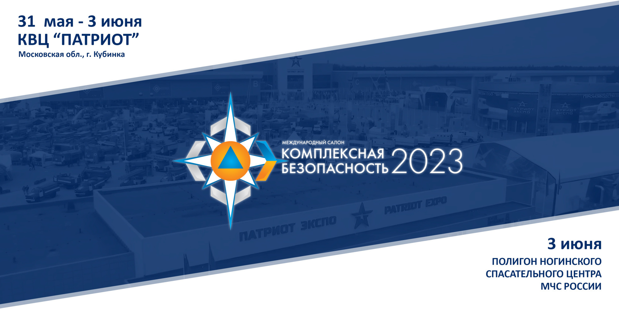 Безопасность 2023