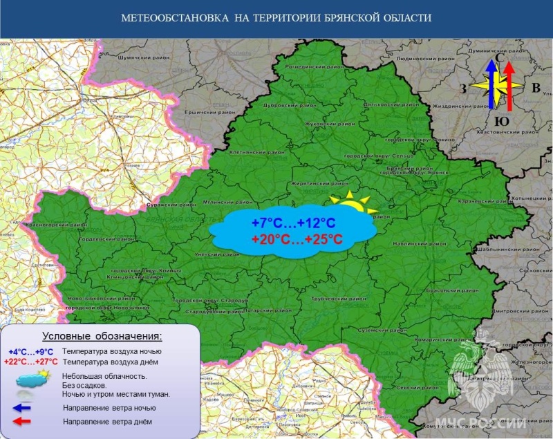 Ежедневный оперативный прогноз на 26.09.2024