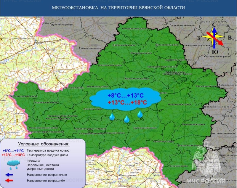 Оперативный ежедневный прогноз на 05.10.2024