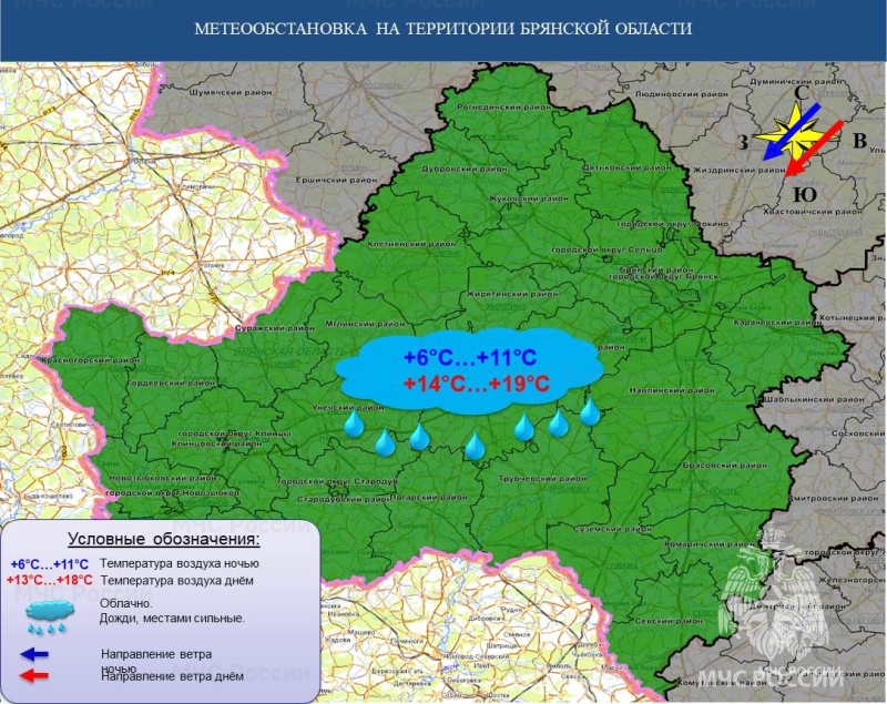 Оперативный ежедневный прогноз на 06.10.2024