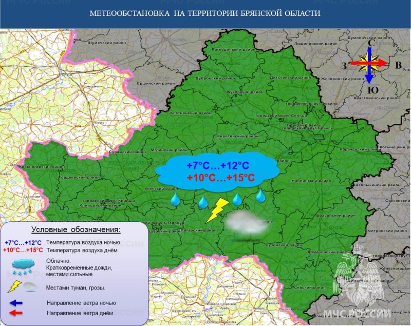 Оперативный ежедневный прогноз на 08.10.2024