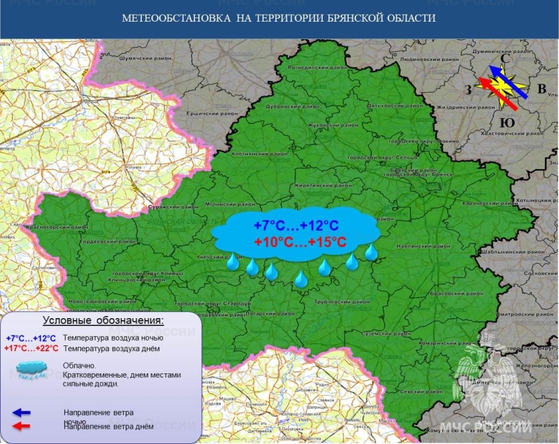 Оперативный ежедневный прогноз на 12.10.2024