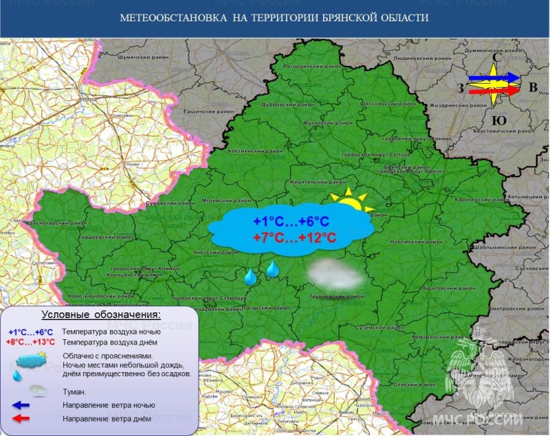 Оперативный ежедневный прогноз на 29.10.2024