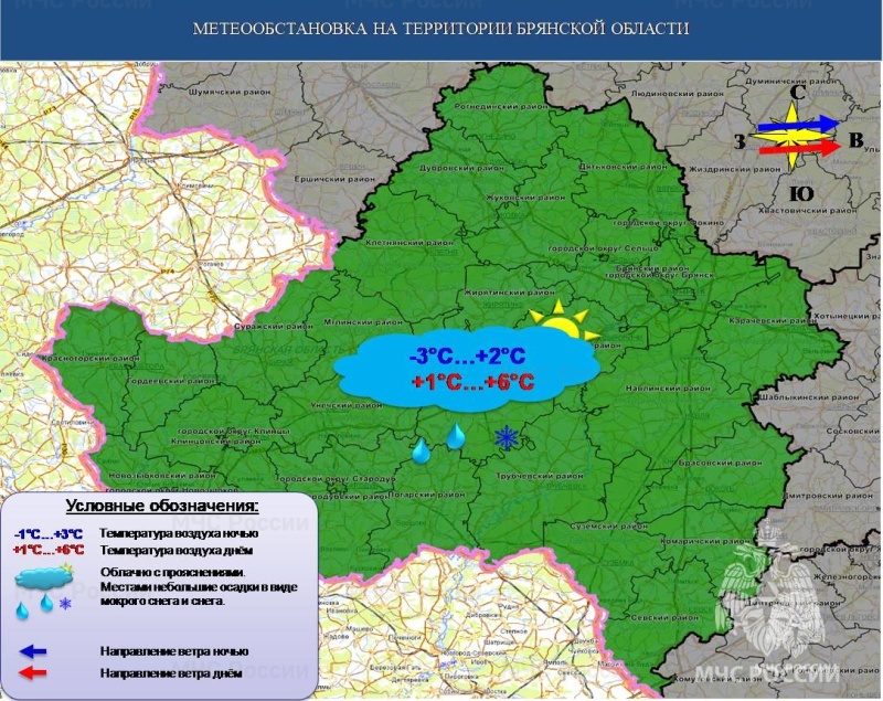 Оперативный ежедневный прогноз на 03.11.2024