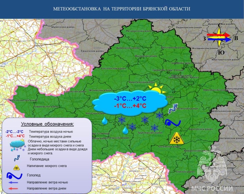 Оперативный ежедневный прогноз на 04.11.2024