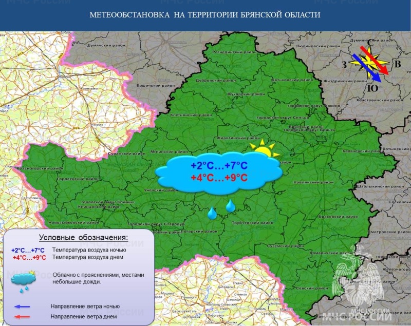 Оперативный ежедневный прогноз на 08.11.2024