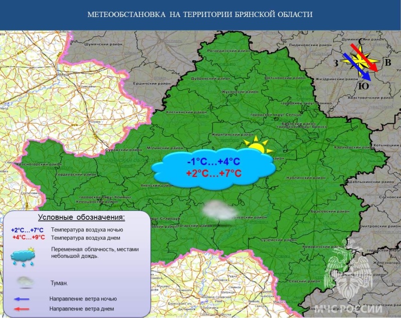 Оперативный ежедневный прогноз на 10.11.2024