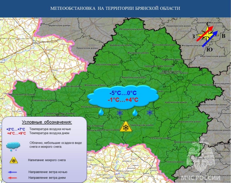 Оперативный ежедневный прогноз на 14.11.2024