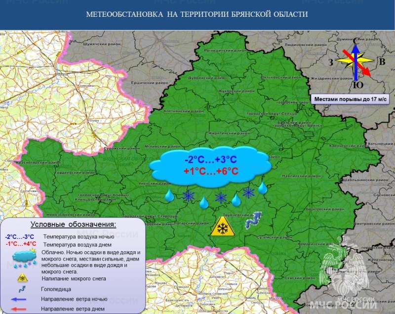 Оперативный ежедневный прогноз на 23.11.2024