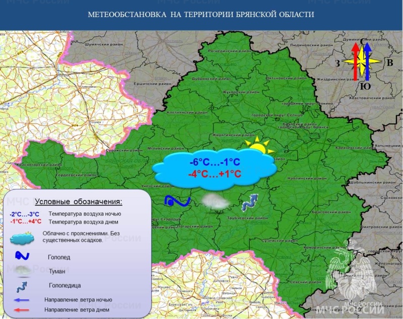 Оперативный ежедневный прогноз на 04.12.2024