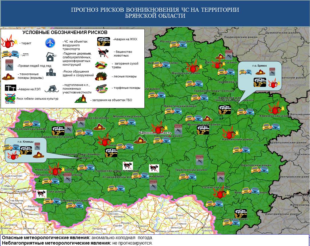 Прогноз на 14.02.2021 - Оперативная информация - Главное управление МЧС  России по Брянской области