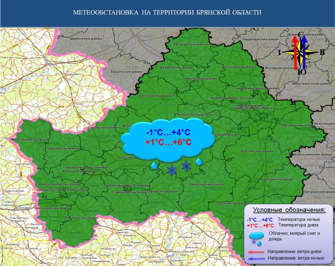 Прогноз на 18.02.2022 - Оперативная информация - Главное управление МЧС  России по Брянской области