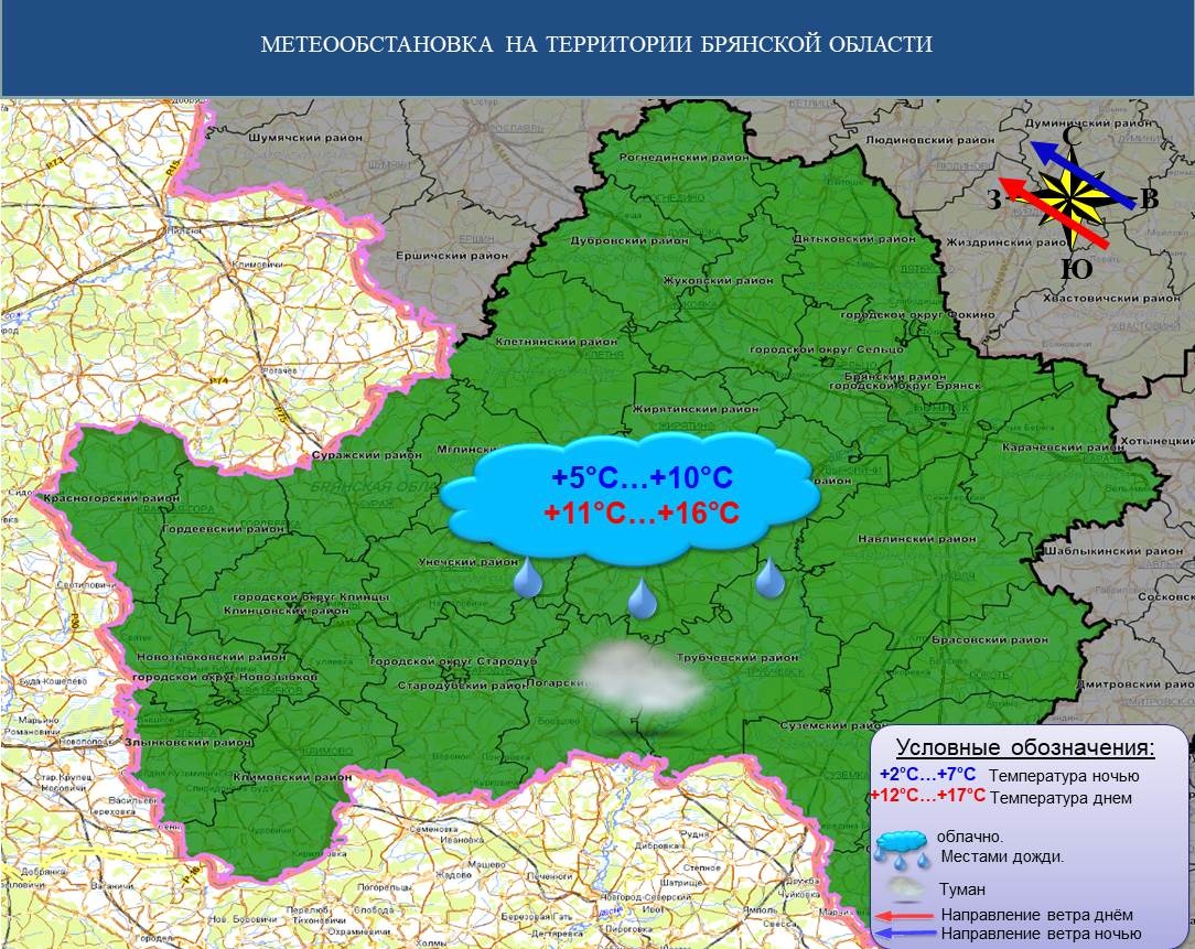 Прогноз на 24.04.2022 - Оперативная информация - Главное управление МЧС  России по Брянской области